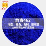 湘西山东知名品牌双龙462群青24小时发货