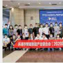 第28届中国（温州）国际工业博览会