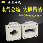 金庆高压电流互感器BH-0.66kv全封闭多孔型户内塑壳电能测量50HZ