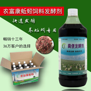牛糞養(yǎng)蚯蚓一定要先發(fā)酵處理后再用