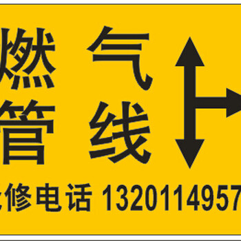 燃气贴道路指向贴胶皮燃气贴地面黏贴标志抗压耐磨