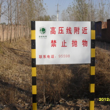 酒泉市警示牌甘肃省pe保护板管道警示牌警示牌
