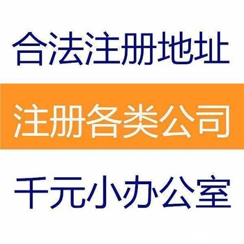 费用全包拎包办公/有红本凭证龙岗u谷会议室50/时起租！