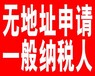 朝阳公司注销变更无地址注册，朝阳公司转让-诚信商家