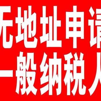 丰台区公司注销价格及流程丰台疑难注销无账本注销