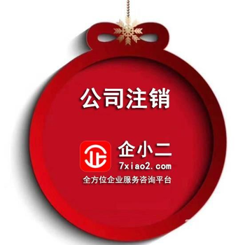 丰台股权变更公司注册公司注销代理记账地址迁移