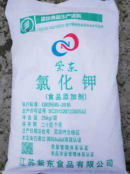 食用级氯化钾工艺流程及食用级氯化钾生产厂家简介紫东食品