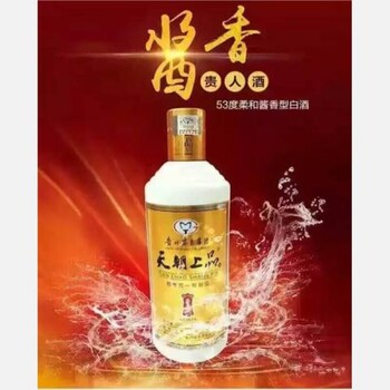 茅台镇酱香白酒天朝上品