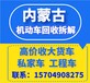 伊金霍洛旗从事大货车报废回收地址