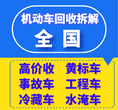 内蒙古回收煤炭运输车，僵尸车，矿山报废车