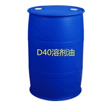济南D40环保溶剂油厂家价格d40溶剂油批发量大优惠图片
