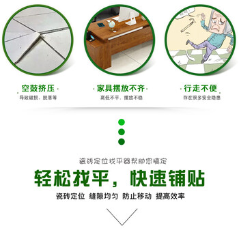 瓷砖找平器，铺平瓷砖的工具