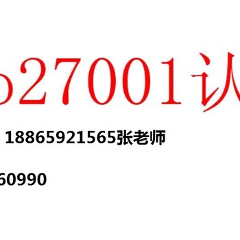 济宁ISO27001认证费用高吗？需要什么资料