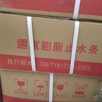 制品型遇水膨脹橡膠止水條起到的止水作用