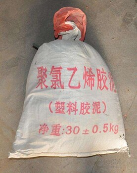 立面伸縮縫用聚氯乙烯膠泥防水油膏