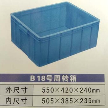 广东湛江塑料周转箱周转箩物流箱供应/佛山市乔丰塑胶实业