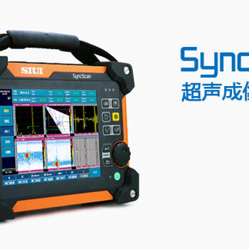 汕超相控阵SyncScan16P/16PT