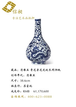 清雍正青花长颈胆瓶真品变现出手