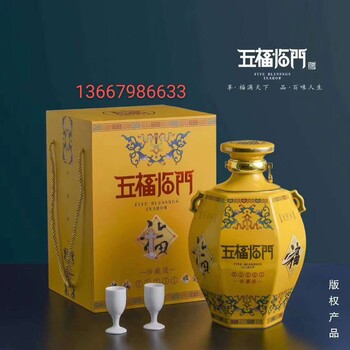 陶瓷酒瓶景德鎮(zhèn)廠家、5斤五福臨門(mén)陶瓷酒瓶、定制酒瓶