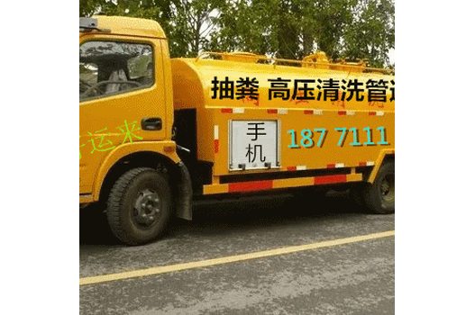 武汉高压清洗管道、抽粪吸污泥、市政管道清淤