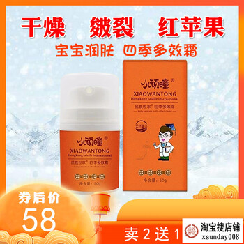 香港小頑曈民族世家四季多效霜，寶寶秋冬護(hù)膚