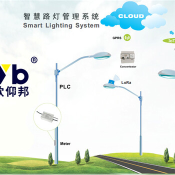 lora智慧路灯单灯控制方案