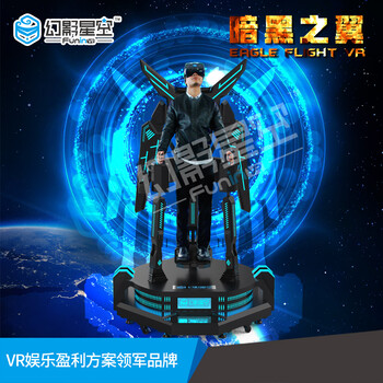 抖音上的VR音樂游戲設(shè)備站立式飛行幻影星空
