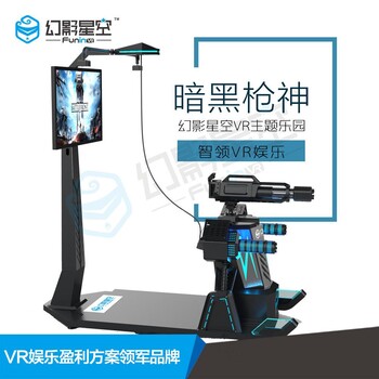 幻影星空一套vr設(shè)備大概多少錢vr設(shè)備廠家