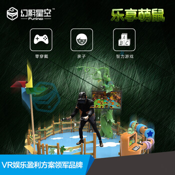 幻影星空vr體驗(yàn)館要投資多少錢vr體驗(yàn)店怎么盈利