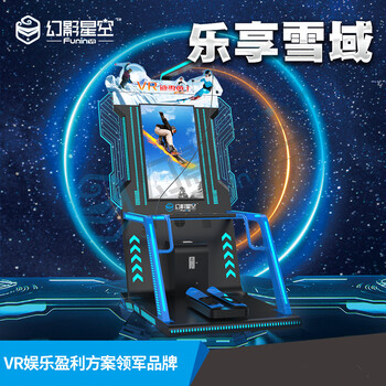 幻影星空vr游戲體驗(yàn)店加盟vr虛擬現(xiàn)實(shí)體驗(yàn)館設(shè)備