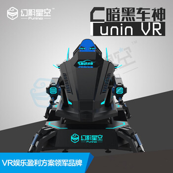 vr虛擬現(xiàn)實加盟多少錢體驗一次vr多少錢幻影星空