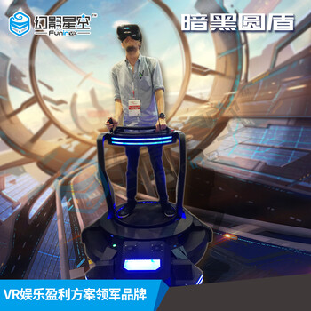 北京vr大型游戏体验馆vr游戏加盟店幻影星空