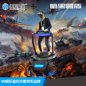 幻影星空VR體驗(yàn)館加盟vr一體機(jī)哪個(gè)牌子好