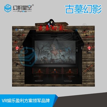 vr游戲設(shè)備推薦vr體驗(yàn)館一小時(shí)多少錢(qián)幻影星空