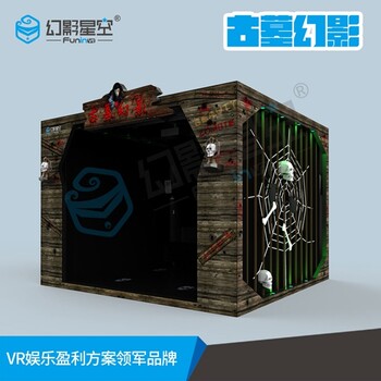 vr買什么牌子的較好新vr設(shè)備幻影星空