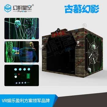 vr設(shè)備多少錢vr體驗(yàn)館加盟幻影星空