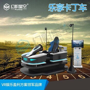 加盟vr體驗(yàn)店多少錢(qián)幻影星空vr設(shè)備價(jià)格