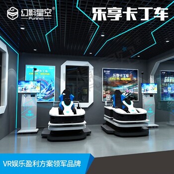 哪里有vr设备租赁大型vr游戏设备幻影星空