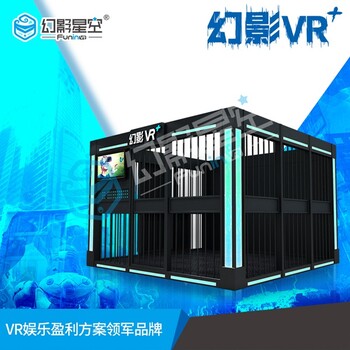 上海vr體驗館加盟品牌有哪些較好的設備幻影星空