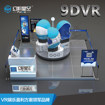 那个品牌的vr好大型vr设备品牌幻影星空