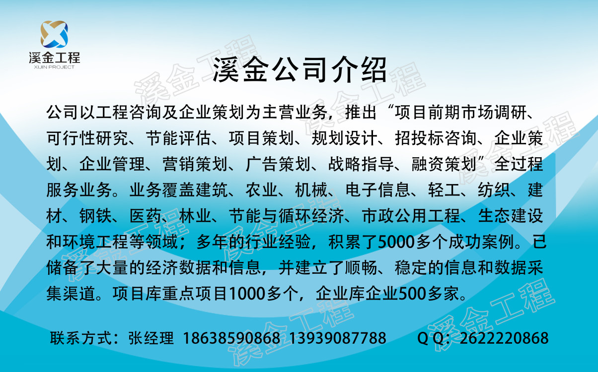 察隅县做田园综项目发展规划公司-10个关键