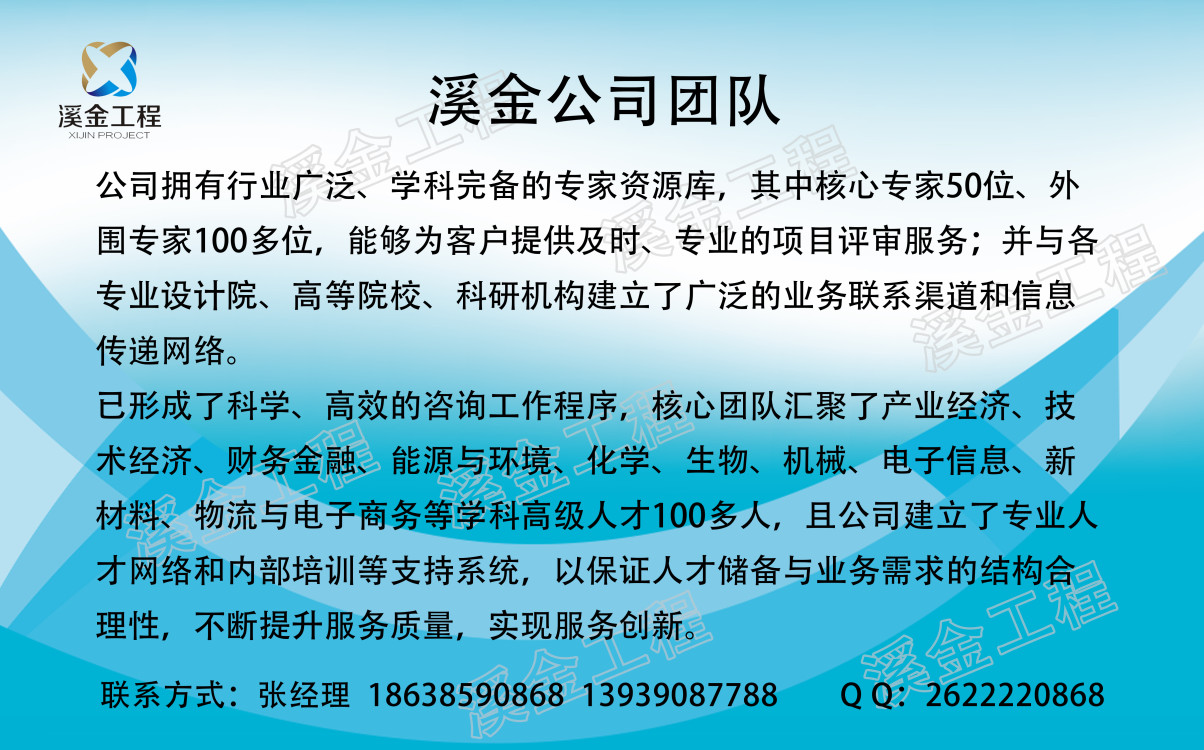 昌江区能做节能评估报告-节能评估报告十年行业