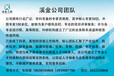 凤庆县做社会稳定风险评估报告公司-备案立项能通过