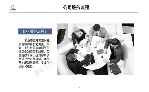 盐边县做社会稳定风险评估报告-编制团队