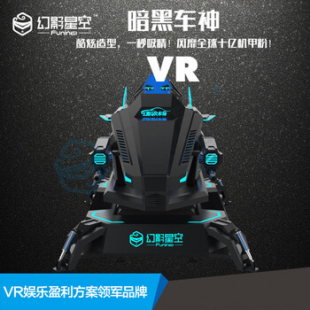 vr安全体验馆投资射击类vr游戏设备幻影星空