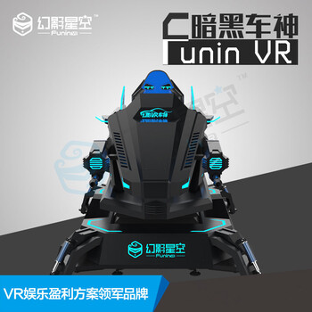 vr体验店加盟怎么样开vr体验店需要什么手续幻影星空