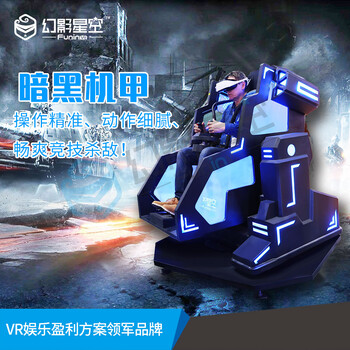 幻影星空vr賽車游戲機多少錢vr加盟品牌
