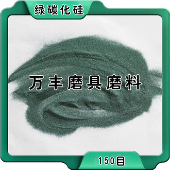 99含量制作砂輪用綠碳化硅碳化硅價格現貨銷售