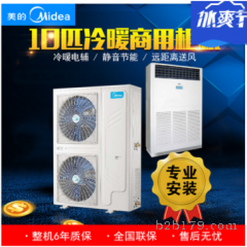 長沙美的10匹柜機，英鵬美的10匹柜機RF26W/SD-D1