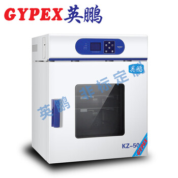 呼和浩特干燥箱，英鵬電熱恒溫真空干燥箱實(shí)驗(yàn)室真空烘箱（可定做）